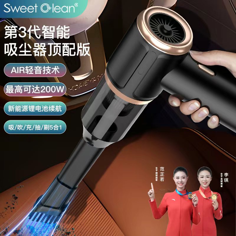 思薇科林SweetClean無(wú)線(xiàn)智能車(chē)載吸塵器XSQ-02