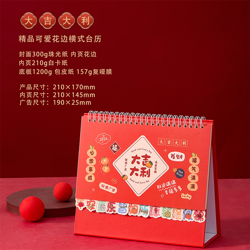一輩子：2026馬年新款迷你臺歷日歷專版定制創(chuàng)意桌面擺件