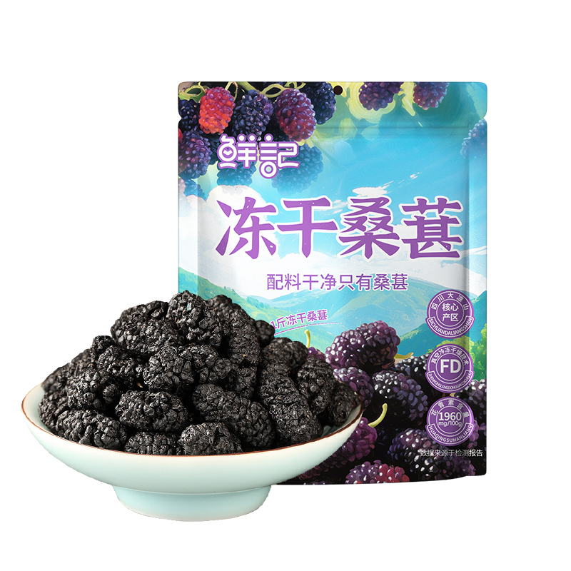 鲜记冻干桑葚80g