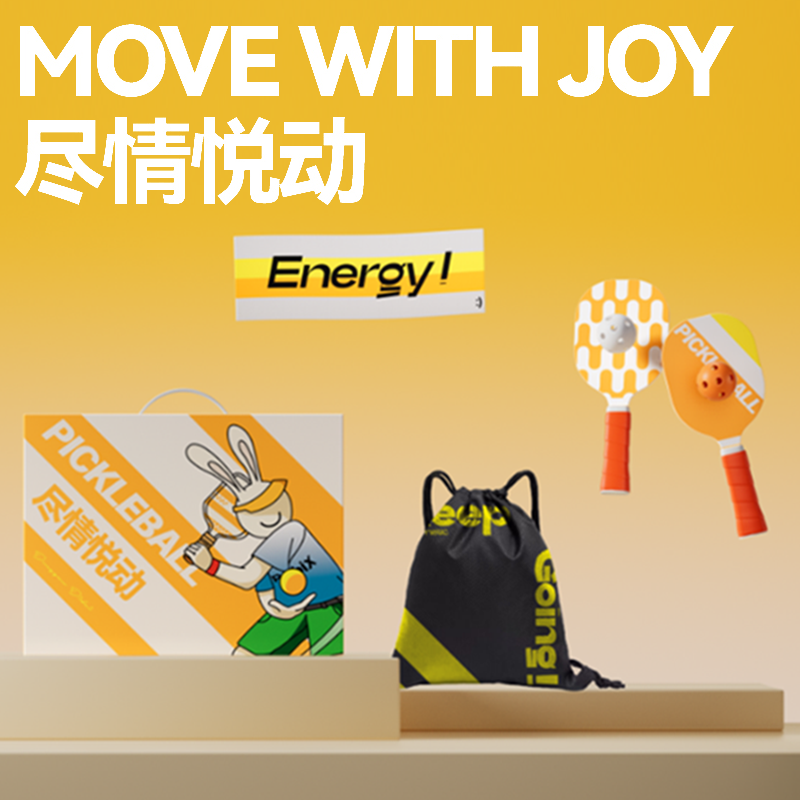 尽情悦动户外/健身套装