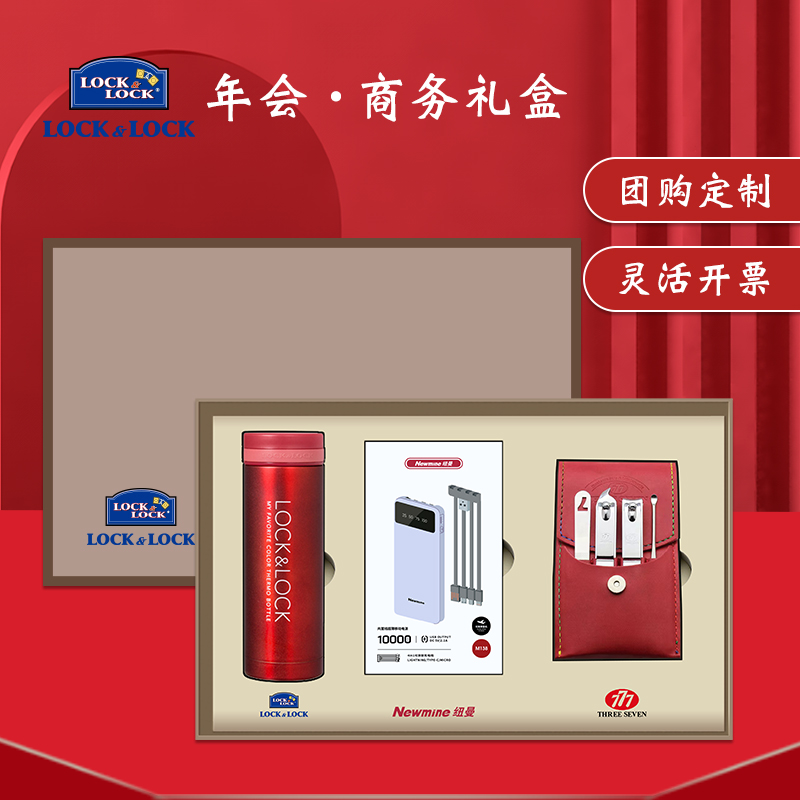 一辈子：公司周年庆年会礼品活动纪念品保温杯套装