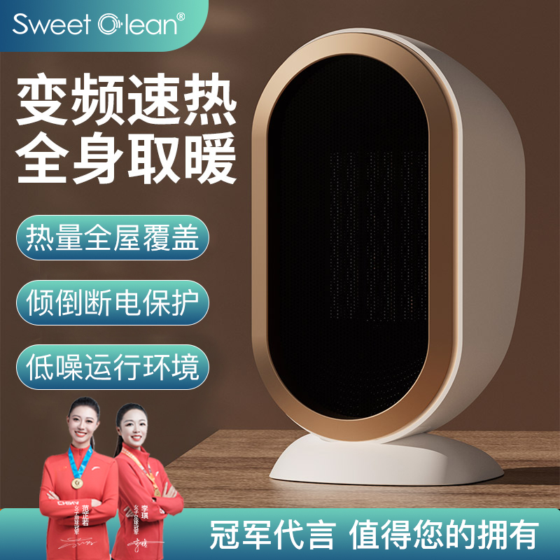 思薇科林智能恒温桌面暖风机石墨烯速暖取暖器电暖器N1