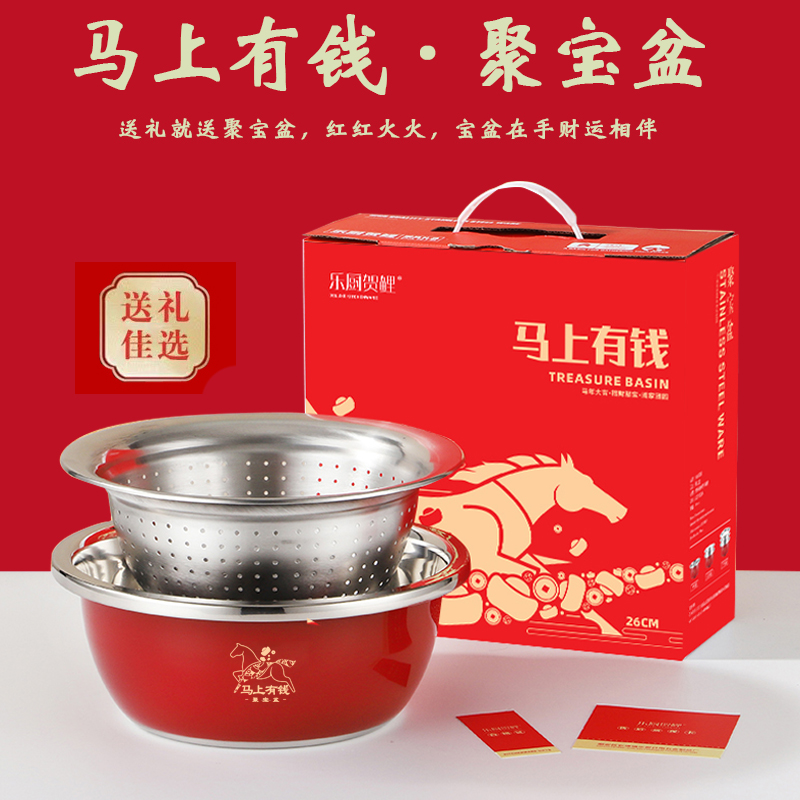 樂(lè)廚賀鯉-開(kāi)門紅-馬上有錢聚寶盆紅色二件套