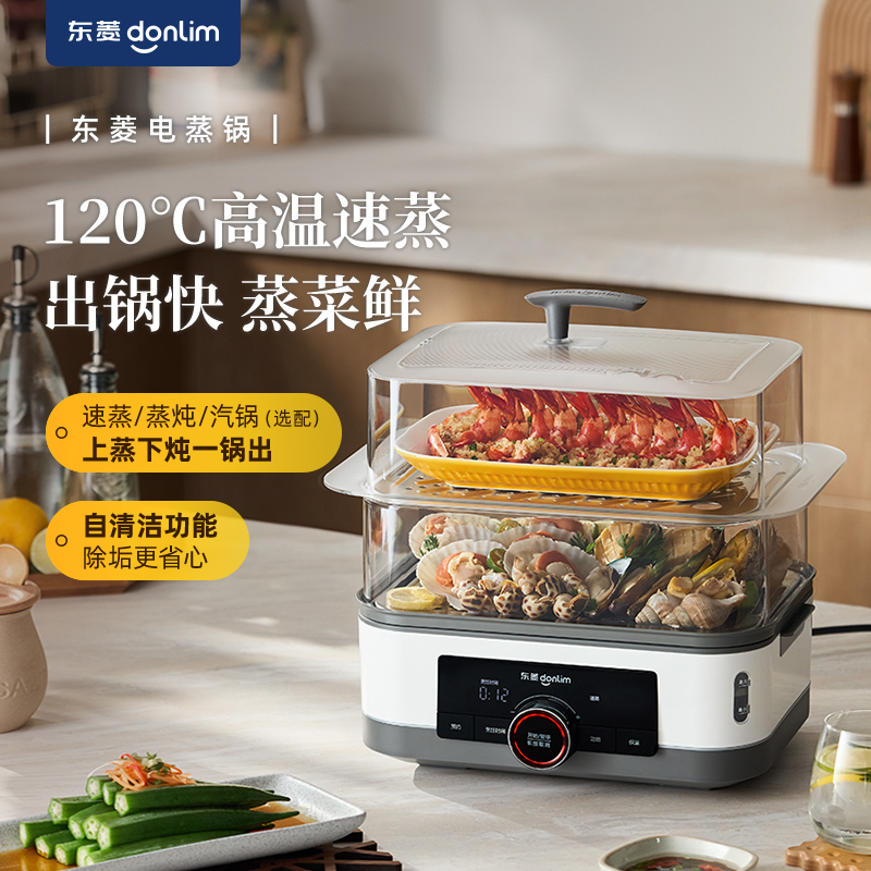 东菱可视电蒸锅DL-F1家用大容量蒸炖锅