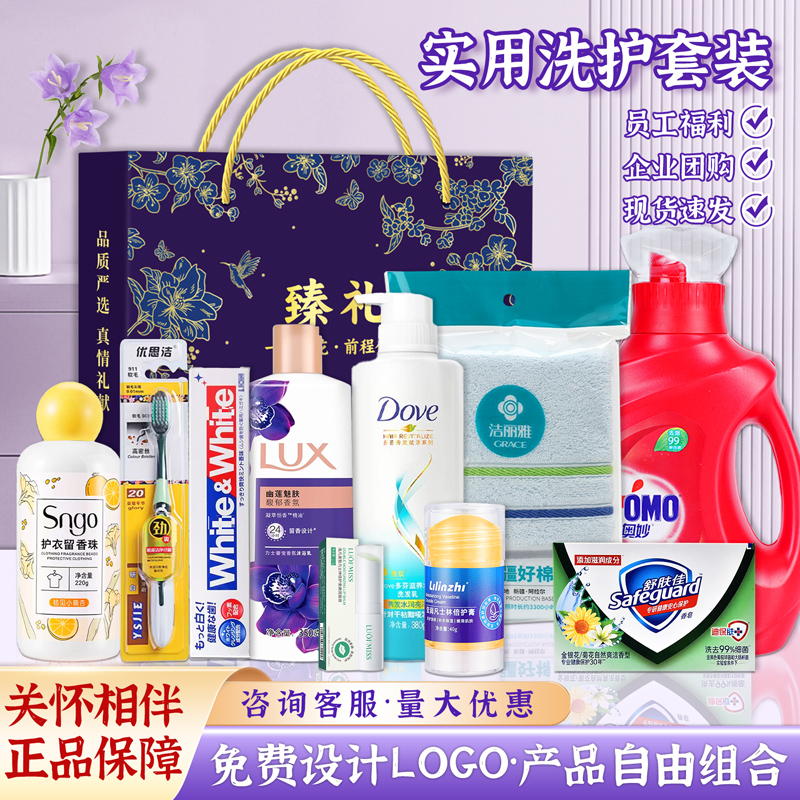 公司活動(dòng)禮品定制logo送客戶企業(yè)周年慶伴手禮實(shí)用商務(wù)伴手禮