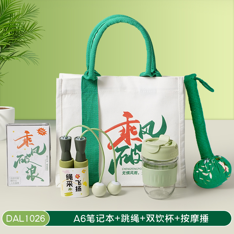 甜蜜点实用入职伴手礼笔记本杯子商务礼品套装DAL1026
