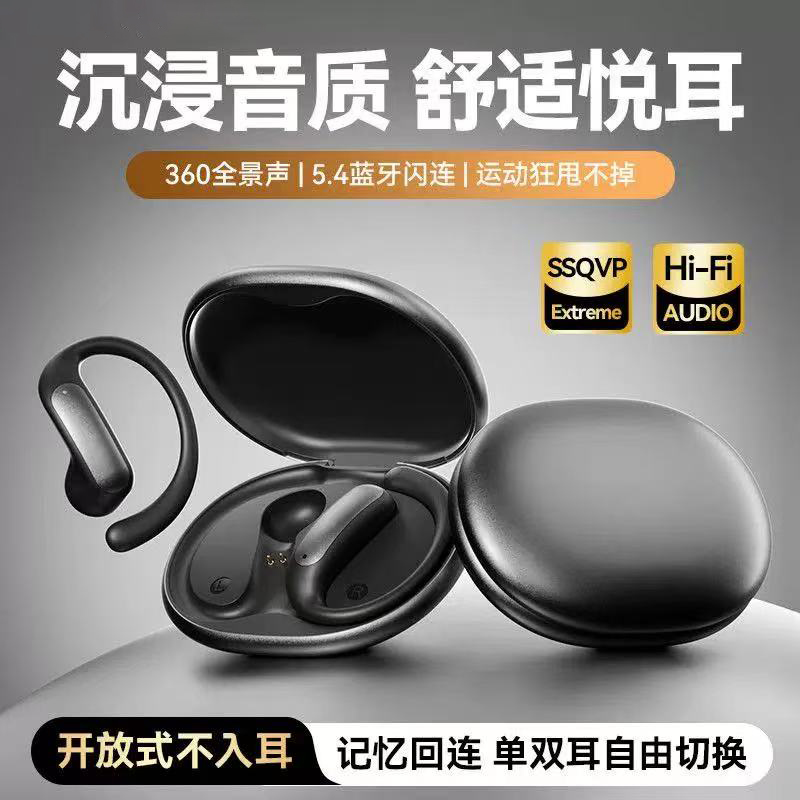 十足酷OWS挂耳式蓝牙耳机SZK-M130