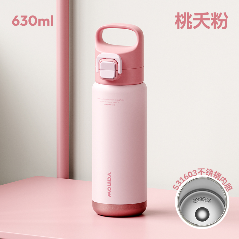 Vanow条纹吸管咖啡杯600ml不锈钢VO-JY63SY