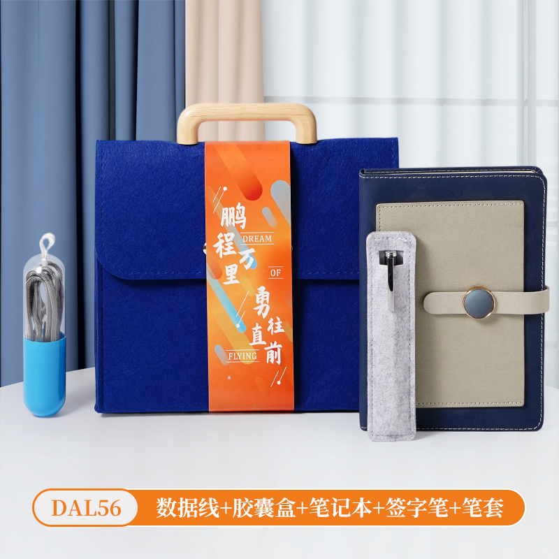 甜蜜点开业商务礼品实用毛毡包入职伴手礼套装DAL56