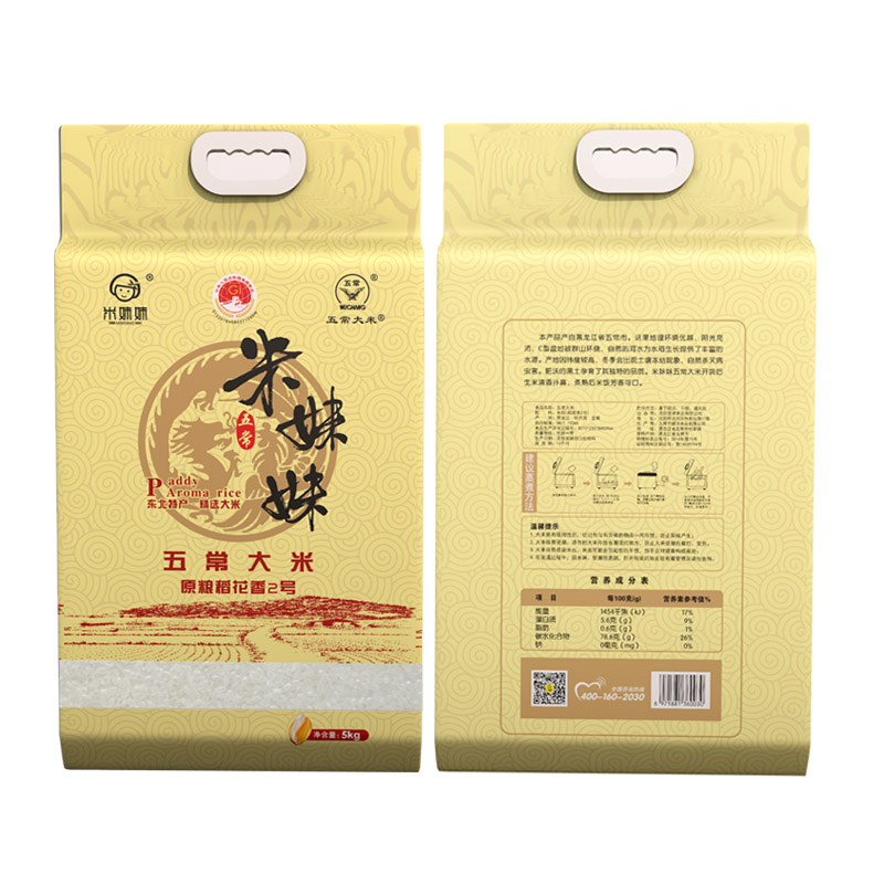 米妹妹五常稻花香大米(精选）5kg