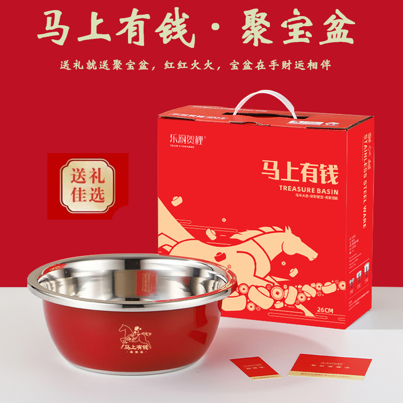 樂廚賀鯉-開門紅馬上有錢聚寶盆單盆