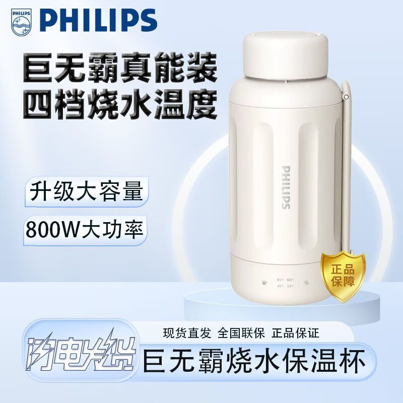 飛利浦（PHILIPS）便攜保溫?zé)畨谹WP2765
