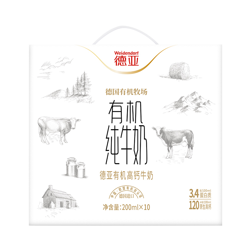 德亞有機(jī)高鈣牛奶（200ml*10）禮盒