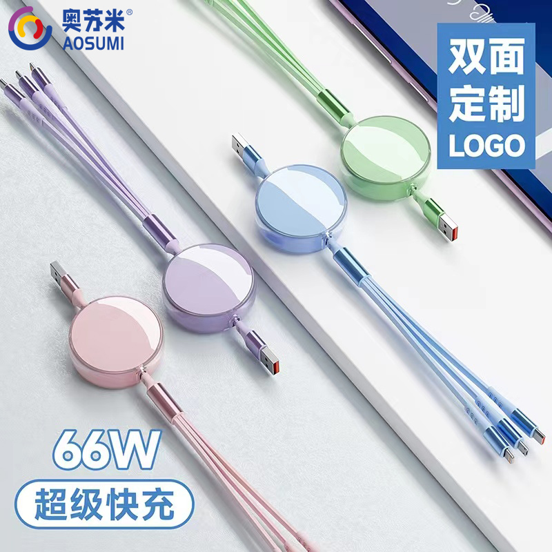 奥苏米S10水晶超级快充一拖三伸缩数据线