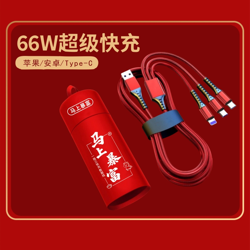 遙里遜新款快充一拖三數(shù)據(jù)線YLX-301
