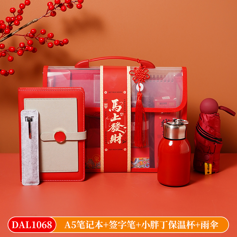 企业送客户开门红新品笔记本保温杯商务礼品套装DAL1068