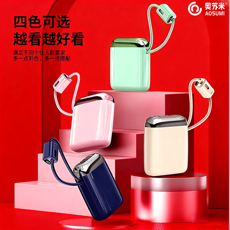 奧蘇米開門紅3C認證寶光時尚超級快充移動電源R59