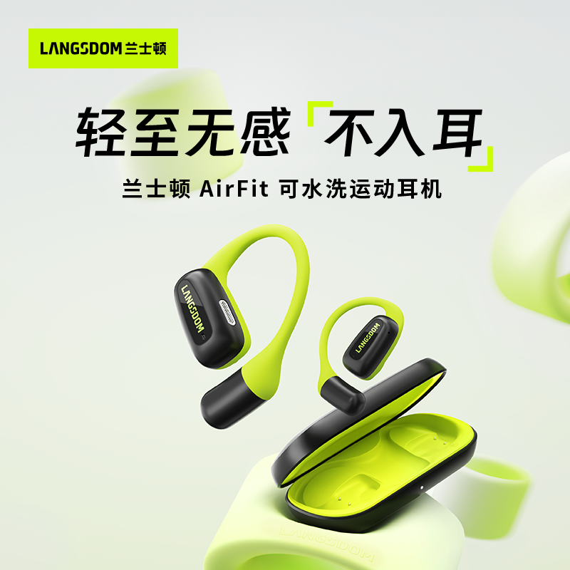 蘭士頓可水洗耳掛運動藍(lán)牙耳機AirFitTS15