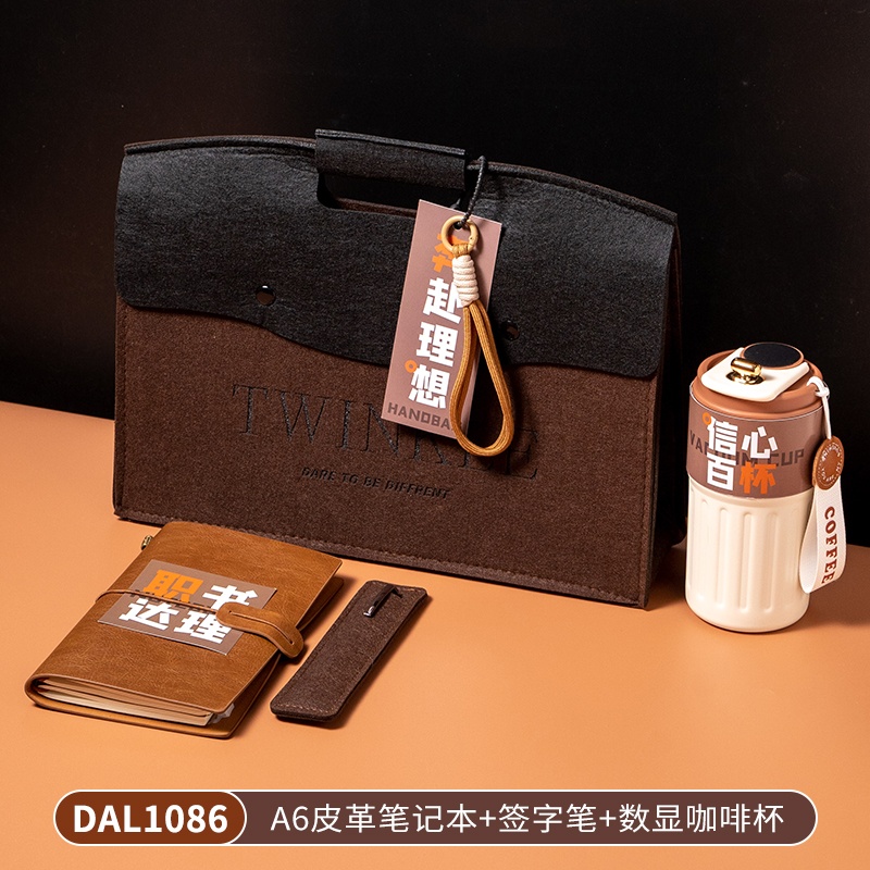 年会礼品企业送客户员工笔记本保温杯伴手礼套装DAL1086