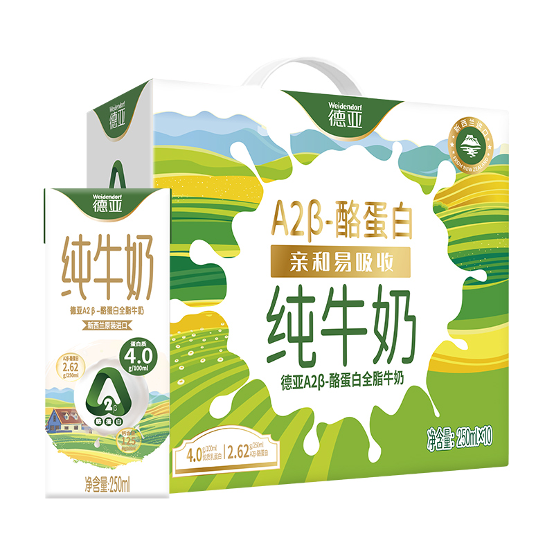 德亞A2β-酪蛋白全脂牛奶禮盒250ml*10