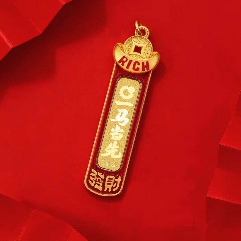 聚运鑫开门红国寿专版黄金钥匙扣
