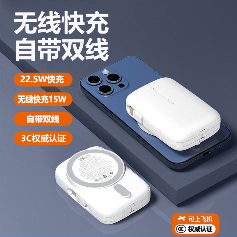 十足酷磁吸式无线快充移动电源RX-C70