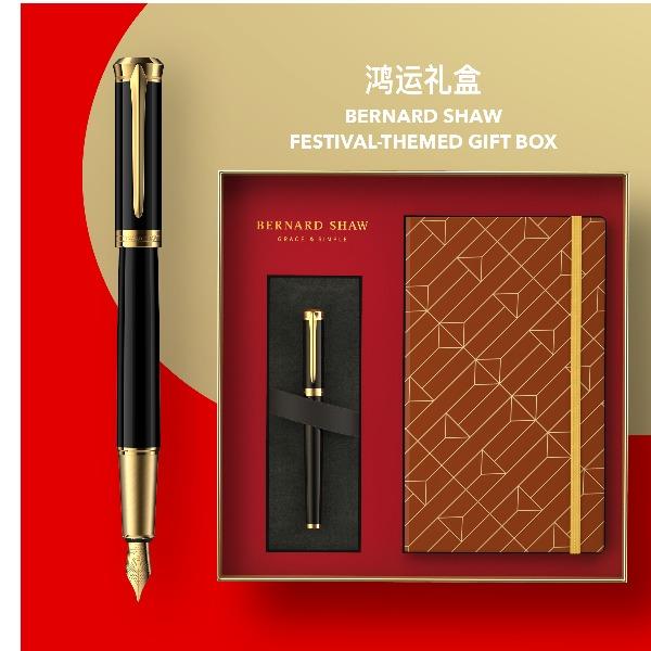 BernardShaw萧伯纳荣光黑墨水笔鸿运笔记本礼盒