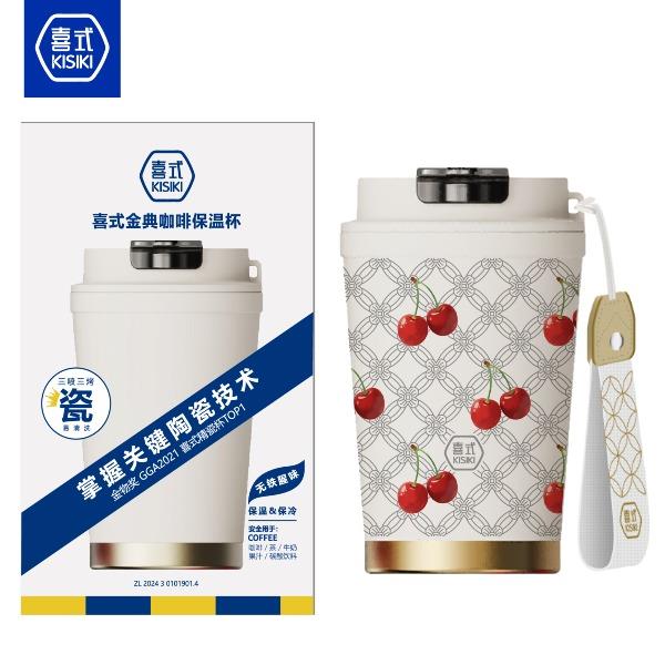 喜式金典陶瓷咖啡杯JD99樱桃惜福