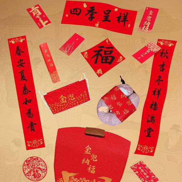 贪吃猫文创2026马年好运福袋春联红包礼盒年货套装