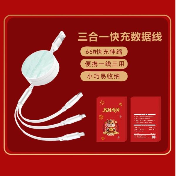 遥里逊简雅一拖三快充伸缩数据线YLX-375