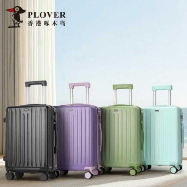 PLOVER香港啄木鸟旅行箱20英寸GD2720-20