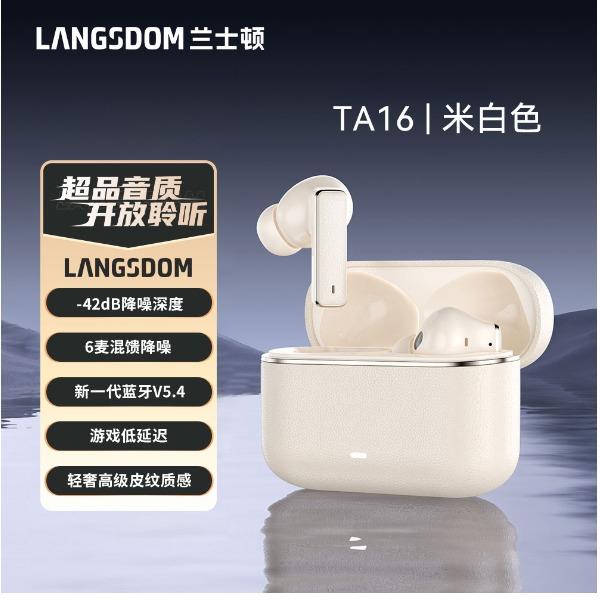 兰士顿主动降噪真无线蓝牙耳机TA16