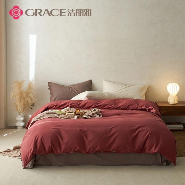 潔麗雅（Grace)宮墻紅.全棉輕奢素色磨毛四件套