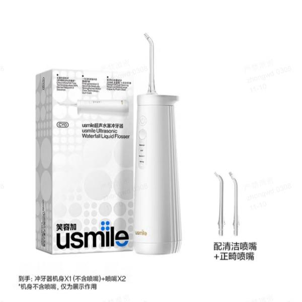 usmile笑容加超聲波小水塔沖牙器CY0