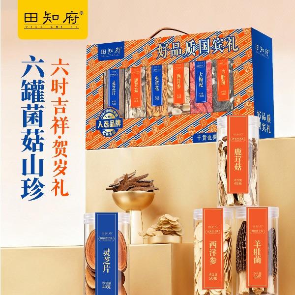 田知府六時(shí)吉祥-賀歲禮