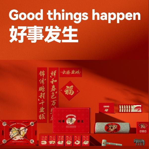 马年文创-好事发生C款