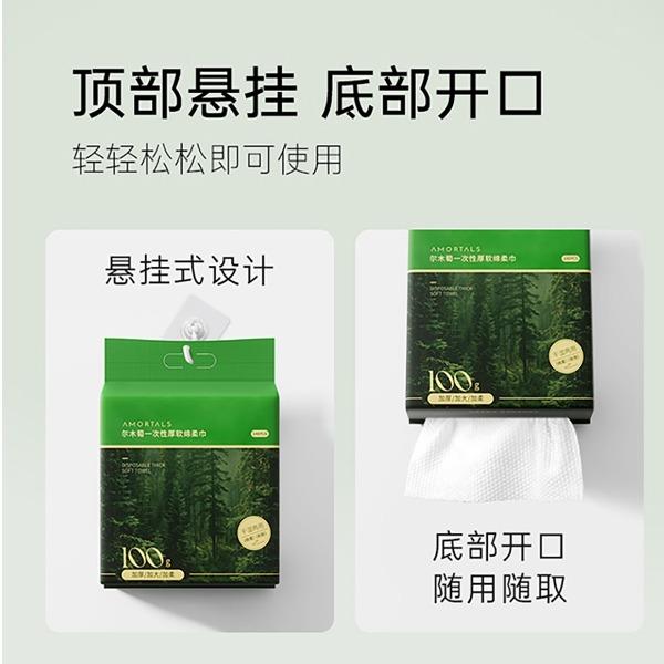 尔木萄底部抽100g、珍珠纹140片/包*3包