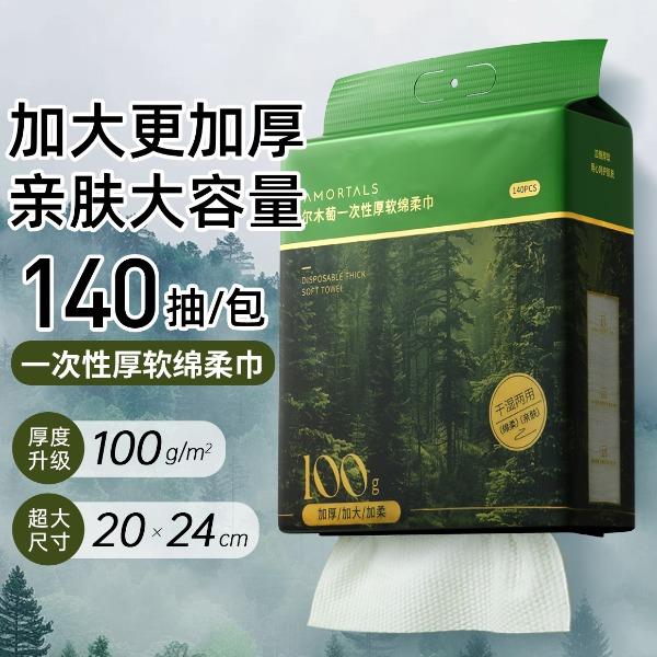 尔木萄底部抽100g、珍珠纹140片/包*1包