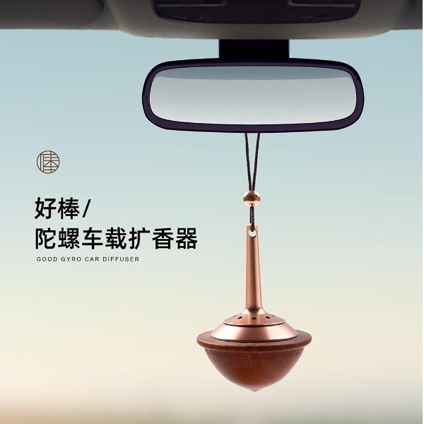 生活演異童趣車載陀螺香薰擴(kuò)香器吊飾NO-HB061