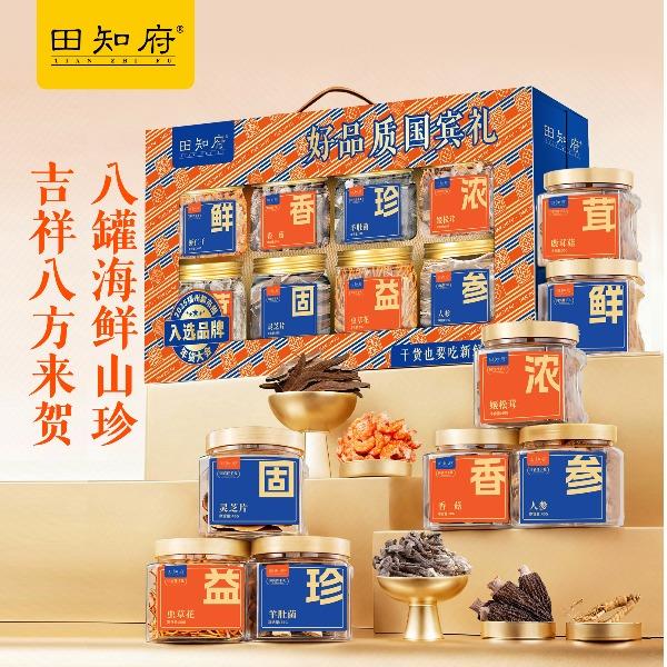 田知府八方來賀-感恩禮