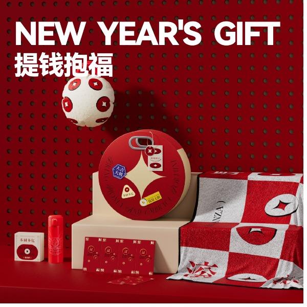 新年礼-提钱抱福