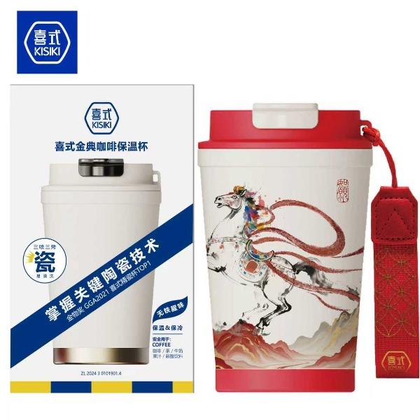 喜式金典陶瓷咖啡杯JD30壹马当先