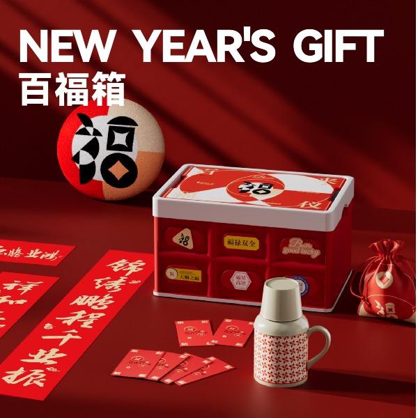 新年礼-百福箱