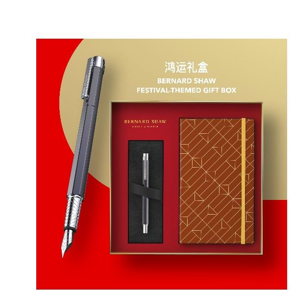 BernardShaw萧伯纳精灵绿签字笔鸿运笔记本礼盒