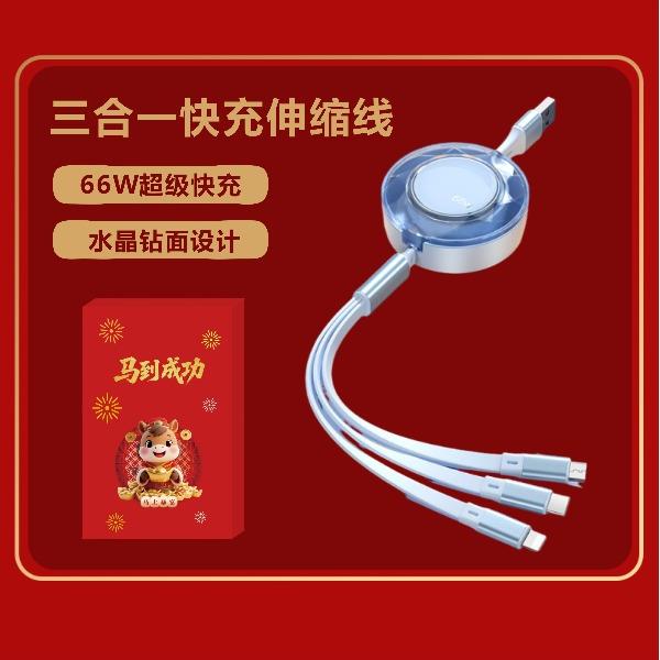 遥里逊水晶一拖三快充数据线YLX-351