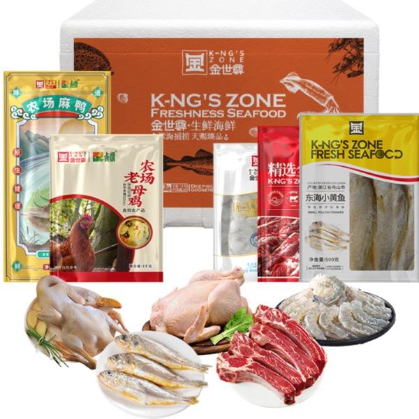 26款金世尊缤纷肉肉地标生鲜388型