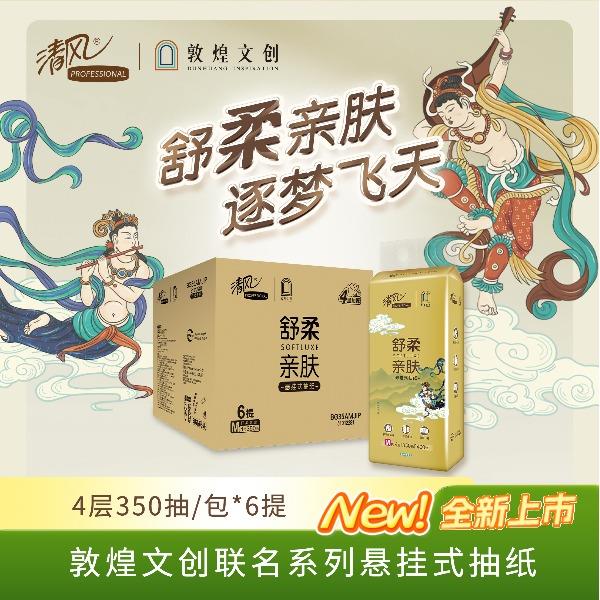 清风纸巾A敦煌IP款悬挂式抽纸4层350抽*6提/箱