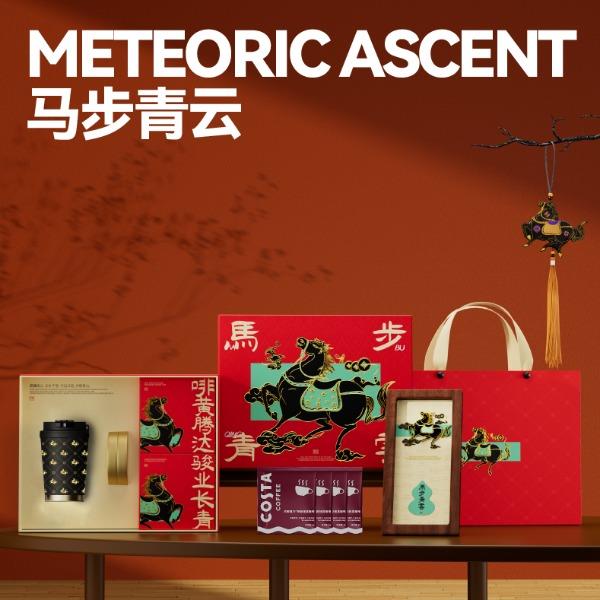 马年文创-马步青云B款