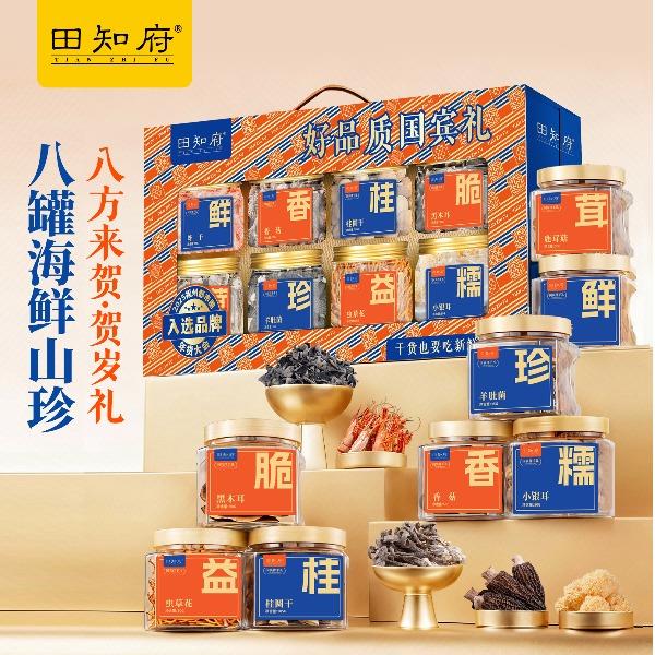 田知府八方來(lái)賀-賀歲禮