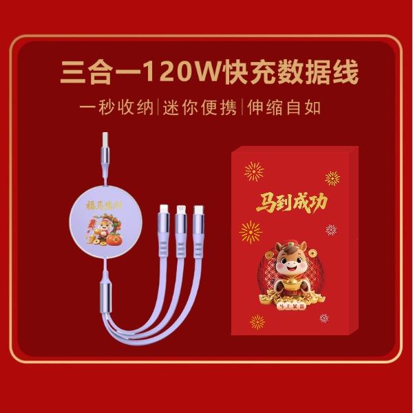 遥里逊三合一快充伸缩数据线YLX-398